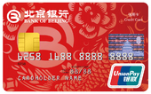 北京银行标准信用卡
