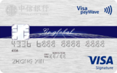 中信银行Visa Signature信用卡