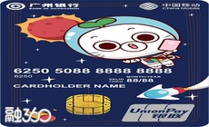 广州银行移动联名信用卡王尼玛卡_普卡_申请