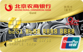 北京农商银行信用卡