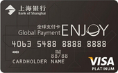 上海银行VISA全球支付信用卡（全球版）