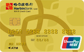 哈爾濱銀行橙卡
