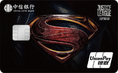 中信银行正义联盟主题卡-超人