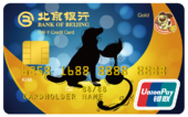 北京银行萌宠卡