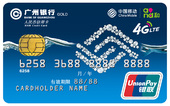 广州银行移动联名经典卡