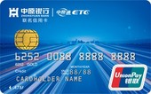 中原银行ETC卡
