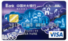 光大Visa境外优享卡白金信用卡 光大Visa境外优享卡白金信用卡
