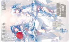 哔哩哔哩花嫁联名借记卡 哔哩哔哩花嫁联名借记卡