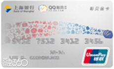 上海银行QQ彩贝联名信用卡