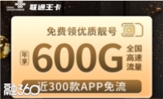 腾讯大王卡升级版 腾讯大王卡升级版