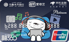 乌鲁木齐京东联名卡 乌鲁木齐京东联名卡
