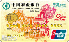 中国旅游IC信用卡