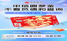 中信圆梦金 中信圆梦金