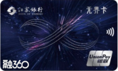 江苏银行绿色低碳卡 江苏银行绿色低碳卡