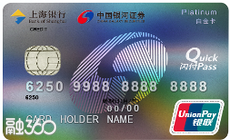 上海银行银河证券联名信用卡