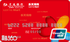 交行乐天玛特信用卡
