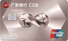 广发天天利白金卡 广发天天利白金卡