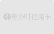 上海银行中国移动VIP卡 “零”风险信用卡