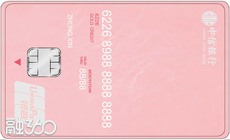 中信银行颜卡系列IC卡-粉卡