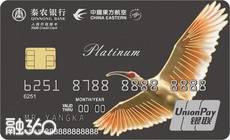 YL秦农银行白金卡 YL秦农银行白金卡