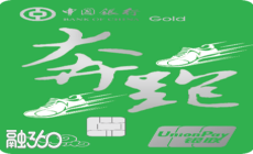 中国银行赞卡-奔跑 中国银行赞卡-奔跑