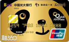 光大名城扬州联名存贷合一IC信用卡