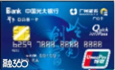 光大广证存贷合一IC卡 光大广证存贷合一IC卡
