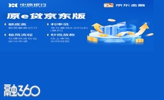 中原e贷 中原e贷