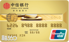中信银行银联标准信用卡