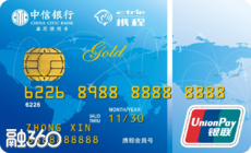 中信银行携程联名信用卡