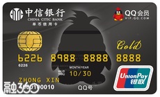 中信腾讯QQ（透明版）会员联名卡