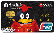 中信腾讯QQ（浮雕版）会员联名卡