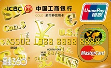 工商银行万事达卡 工商银行万事达卡