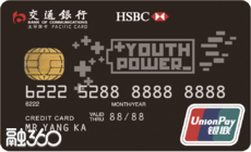交通银行Y-POWER黑卡