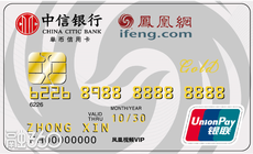 中信凤凰网联名卡 中信凤凰网联名卡