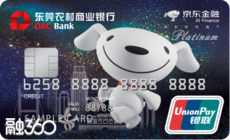 东莞农商行京东联名卡