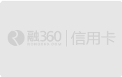 广发无限卡/世界卡 广发无限卡/世界卡