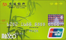 交通银行公务卡