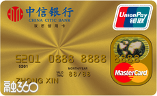 中信银行银联标准信用卡