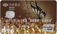 兴业银行水晶信用卡金卡(IC卡) 兴业银行水晶信用卡金卡(IC卡)