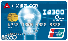 广发聪明信用卡 广发聪明信用卡