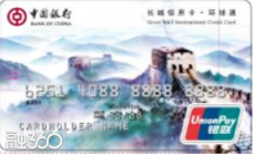 长城银联环球通信用卡(泰国)