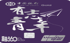 中国银行赞卡-有志青年 中国银行赞卡-有志青年