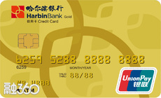 哈尔滨银行橙卡