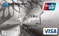 建行龙卡全球支付卡（VISA版）