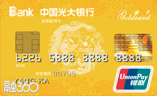 光大炎黄IC信用卡 光大炎黄IC信用卡