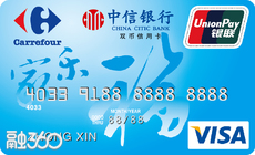中信家乐福联名卡 中信家乐福联名卡