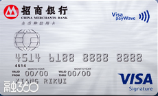 招行经典版白金卡 招行经典版白金卡