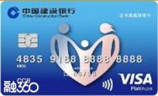 建设银行龙卡家庭挚爱信用卡 建设银行龙卡家庭挚爱信用卡