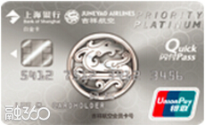 上海银行吉祥航空联名信用卡